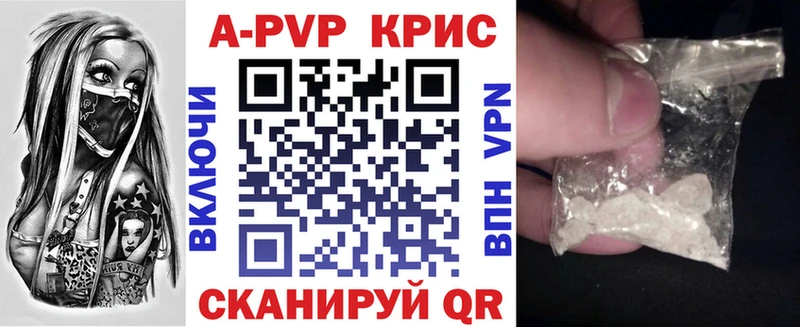 наркотики  Конаково  A-PVP Соль 