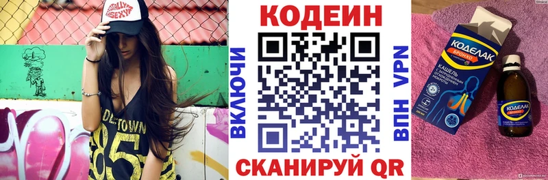 как найти   Конаково  ОМГ ОМГ как войти  Codein Purple Drank 