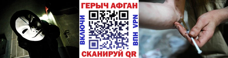 где купить   Конаково  Героин хмурый 