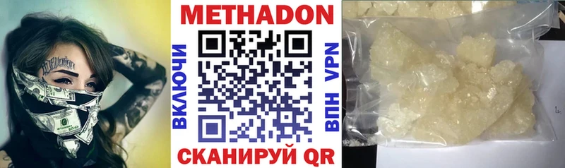 Метадон VHQ  Конаково 